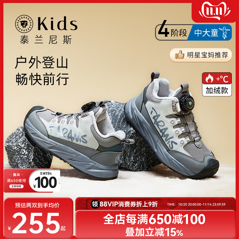 泰兰尼斯kids旋钮运动鞋