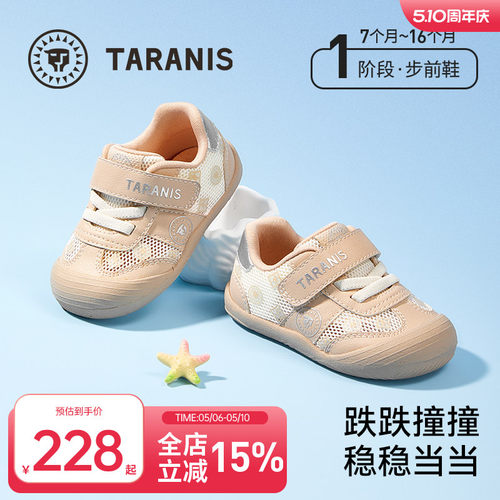 泰兰尼斯春夏舒适步前鞋
