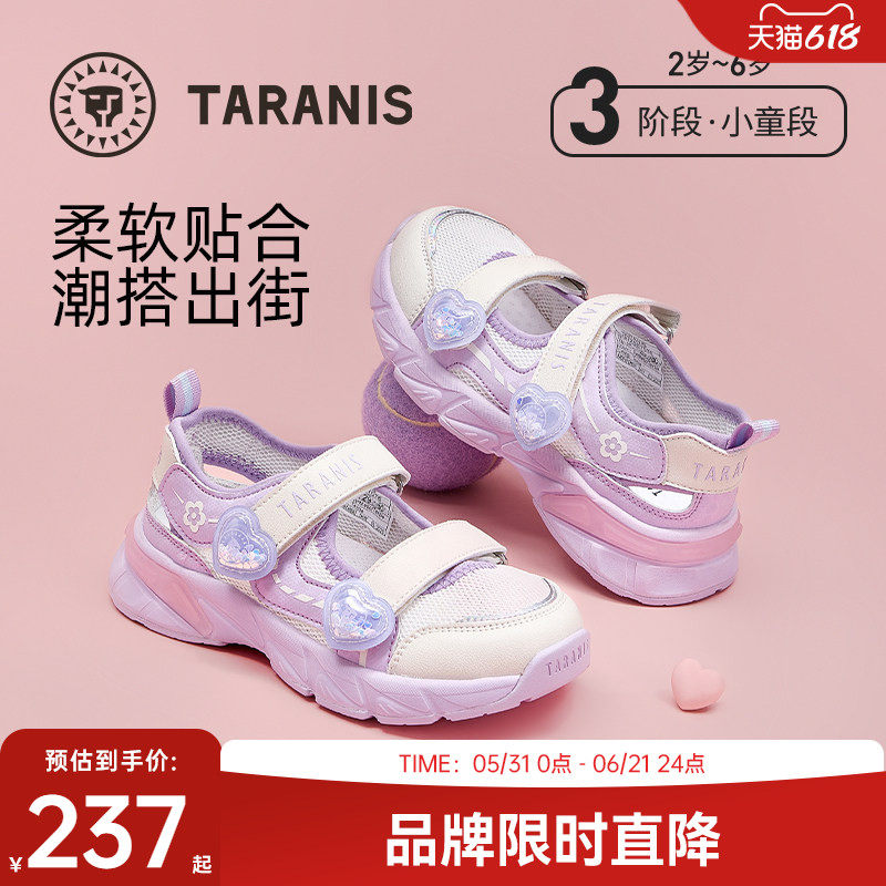 泰兰尼斯儿童凉鞋夏季新款女童包头凉鞋清凉舒适运动凉鞋儿童鞋子