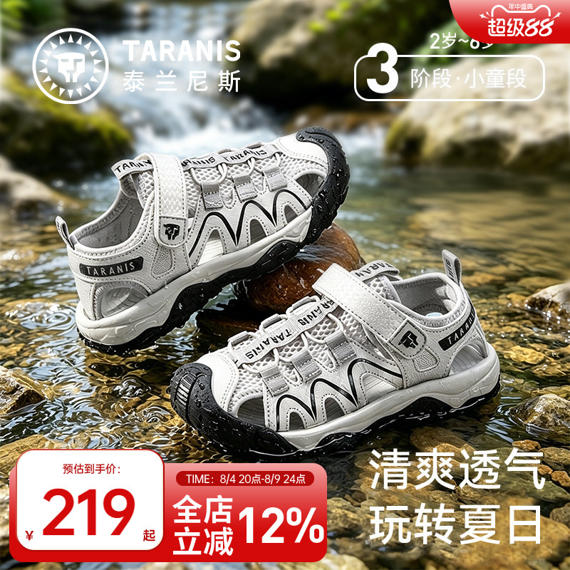 泰兰尼斯夏季新款儿童溯溪鞋