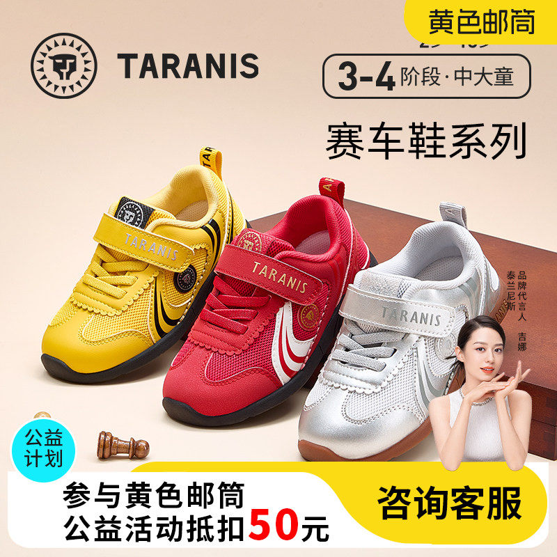 泰兰尼斯复古T头德训鞋