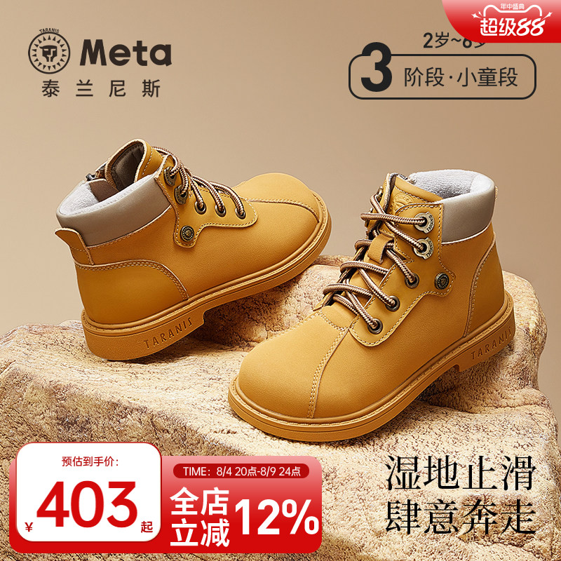 泰兰尼斯meta小童加绒小黄靴