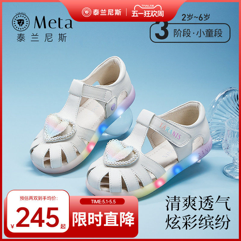 泰兰尼斯meta童鞋夏季新款儿童凉鞋软底公主鞋女童闪灯鞋发光鞋子
