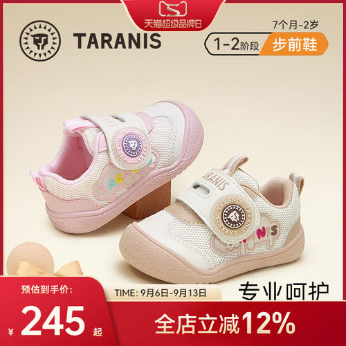 泰兰尼斯春秋防滑软底步前鞋