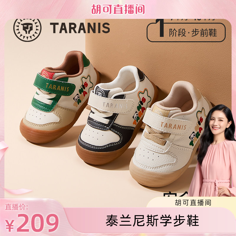 泰兰尼斯男女童学步鞋