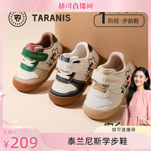 泰兰尼斯男女童学步鞋