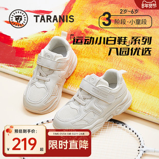 泰兰尼斯儿童运动鞋春秋款男女童跑步鞋时尚透气男童幼儿园小白鞋