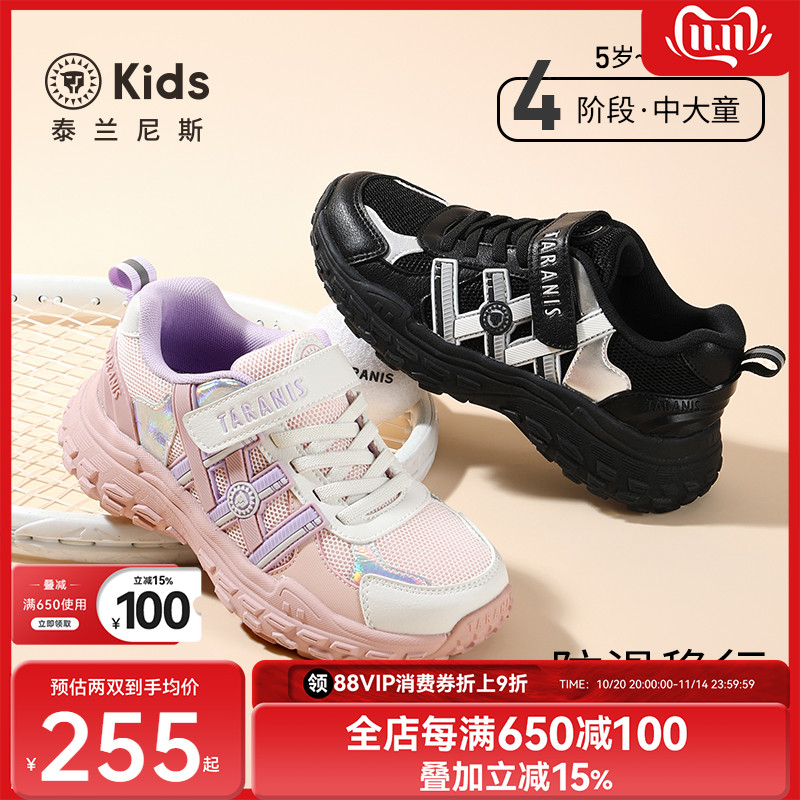 泰兰尼斯kids秋新款中大童运动鞋