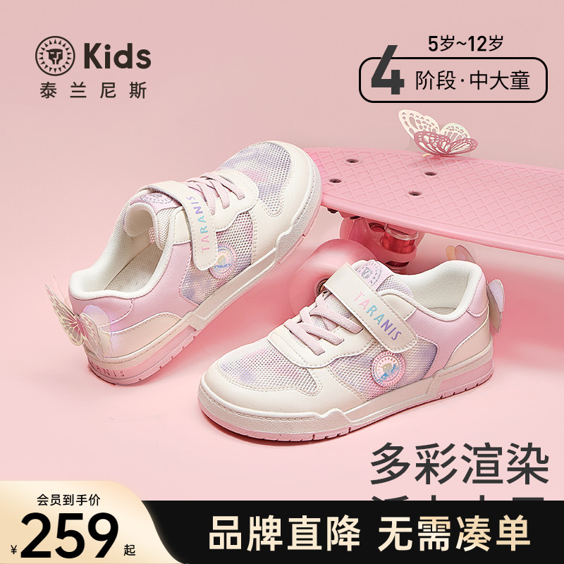 泰兰尼斯kids儿童板鞋春秋款女童透气网面运动鞋中大童休闲滑板鞋