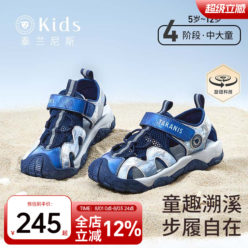 男童凉鞋泰兰尼斯kids夏季