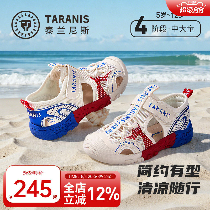 泰兰尼斯儿童运动溯溪鞋