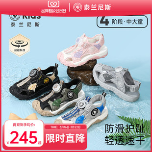 泰兰尼斯儿童夏季新款凉鞋中大童透气涉水沙滩鞋男女童旋转钮扣鞋