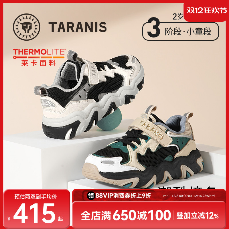 泰兰尼斯儿童缓震老爹运动鞋