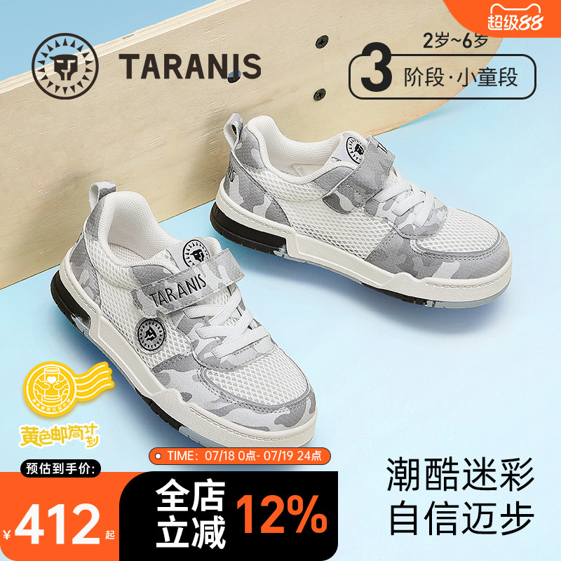 泰兰尼斯男童透气板鞋