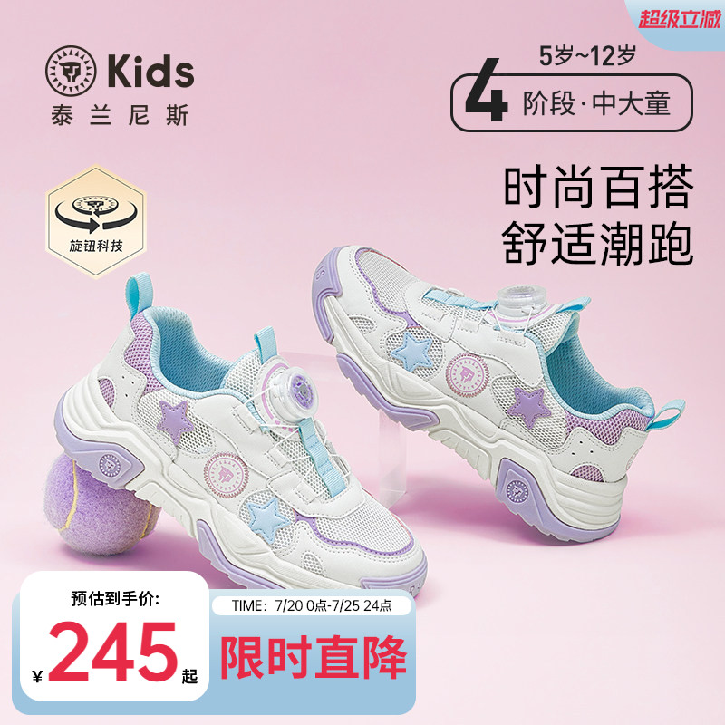 泰兰尼斯kids夏款中大童运动鞋女童透气网面跑步鞋儿童轻便跑鞋