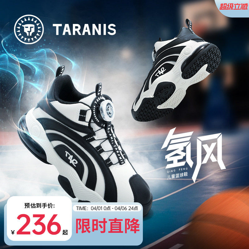 泰兰尼斯kids儿童运动鞋男童减震篮球鞋春款中大童旋钮扣跑步鞋