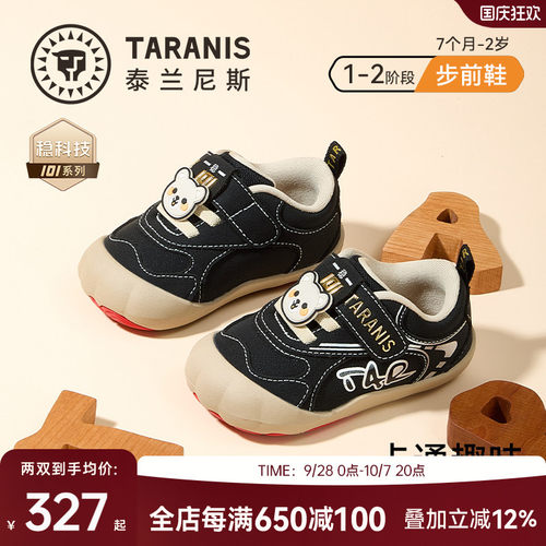 泰兰尼斯童鞋秋季新款婴幼儿鞋