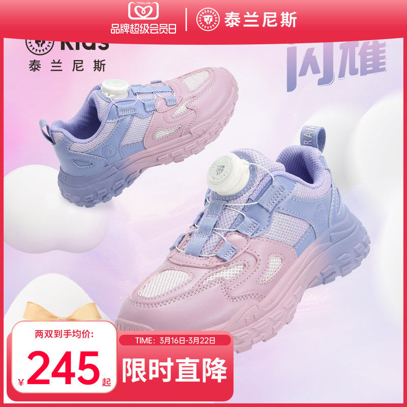 泰兰尼斯kids男童运动鞋春秋新款儿童旋钮透气轻盈女童防滑跑步鞋