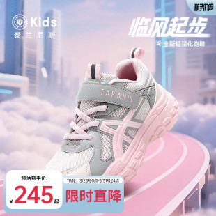 泰兰尼斯女童运动鞋春款中大童校园跑步鞋儿童轻便休闲鞋