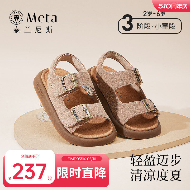 泰兰尼斯meta夏季新款魔术贴儿童复古凉鞋舒适轻便女童牛皮勃肯鞋