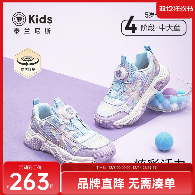 泰兰尼斯轻质大底跑步鞋