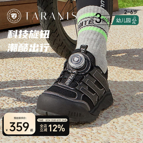泰兰尼斯小童旋钮运动鞋