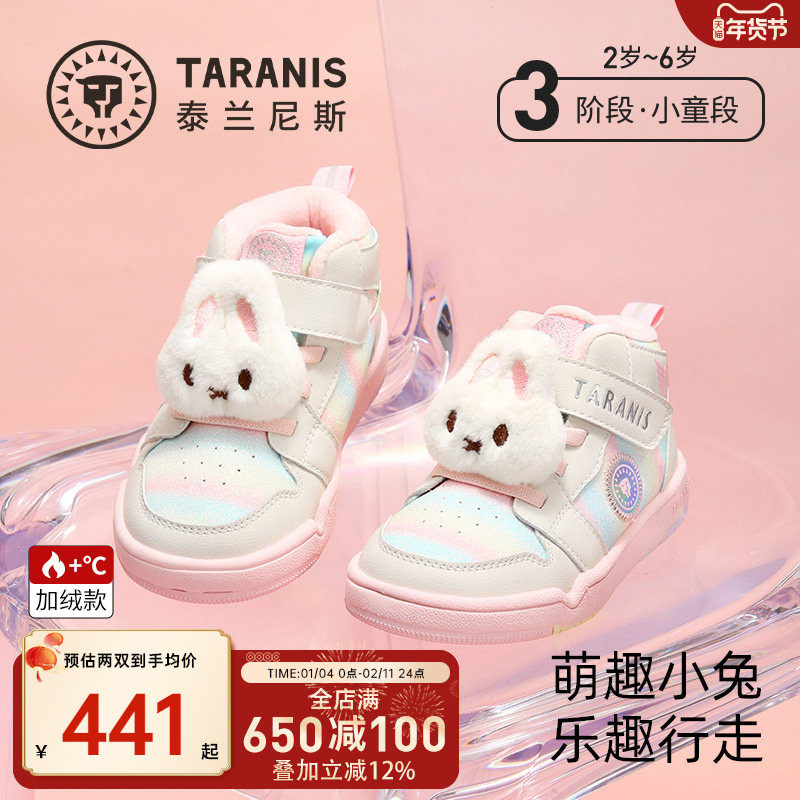 泰兰尼斯童鞋2025冬季新款儿童板鞋女童甜美运动鞋甜心保暖休闲鞋,童鞋/婴儿鞋/亲子鞋,板鞋,淘宝优惠券,粉丝福利购,淘宝优惠卷