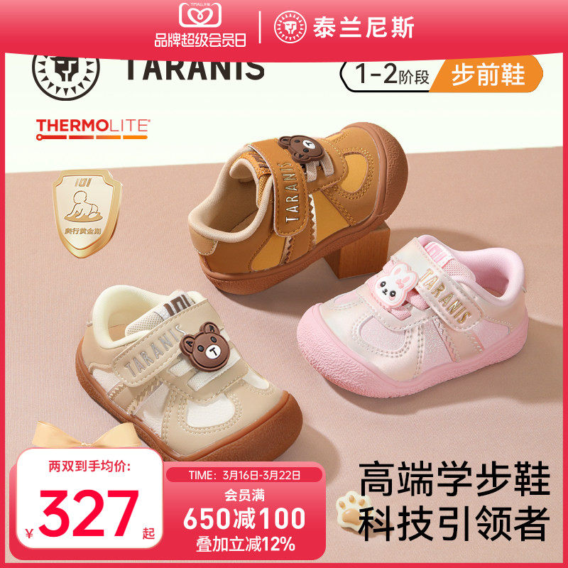 泰兰尼斯101春季宝宝步前鞋软底防滑赤足鞋377元
