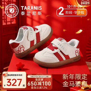 泰兰尼斯童鞋金马学步鞋2026春季新年马年德训板鞋男女宝宝小白鞋