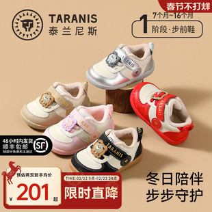 泰兰尼斯童鞋冬季新款宝宝鞋女童加绒保暖步前鞋男宝宝儿童赤足鞋