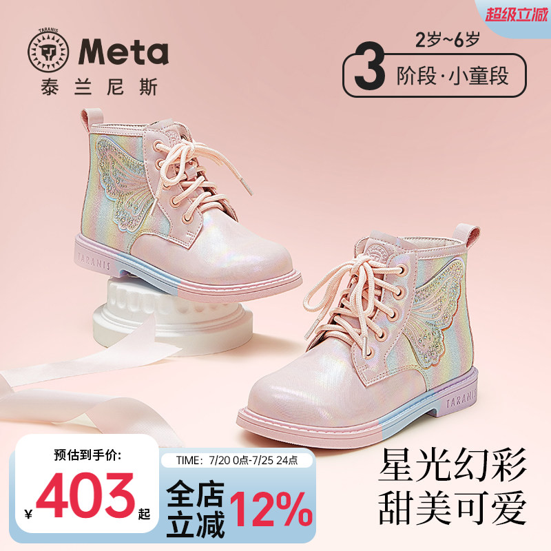 泰兰尼斯meta女童马丁靴甜美靴子