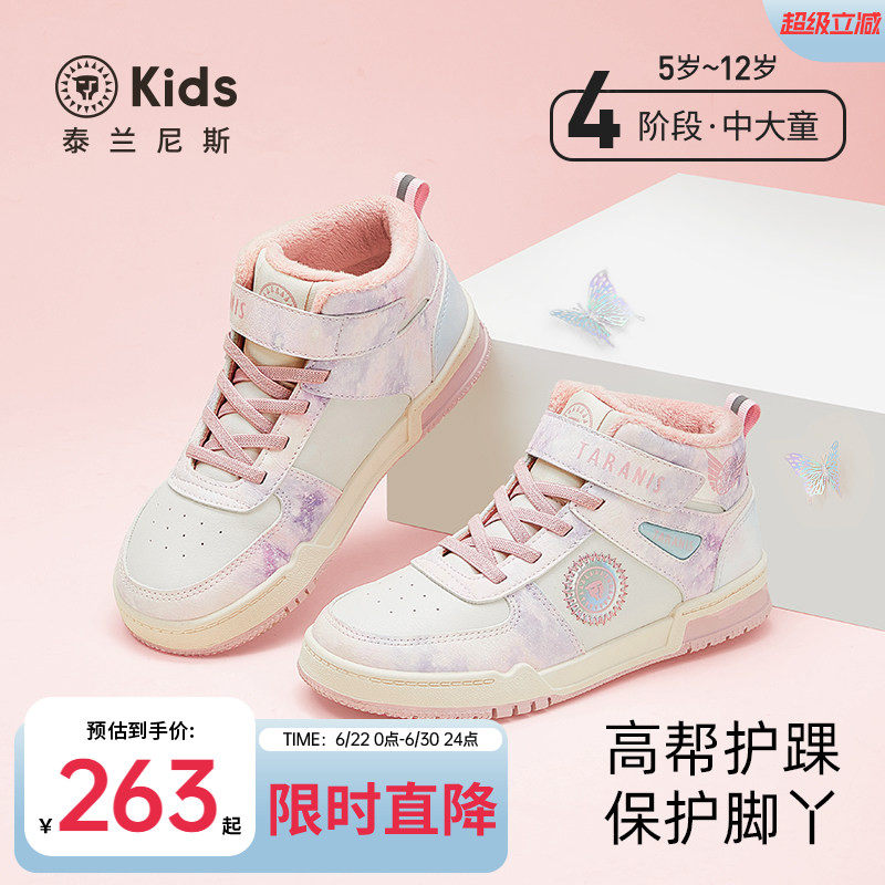 泰兰尼斯kids冬季新款板鞋