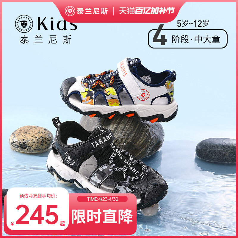 泰兰尼斯Kids男童包头运动凉鞋儿童夏季新款软底沙滩鞋中大童鞋子