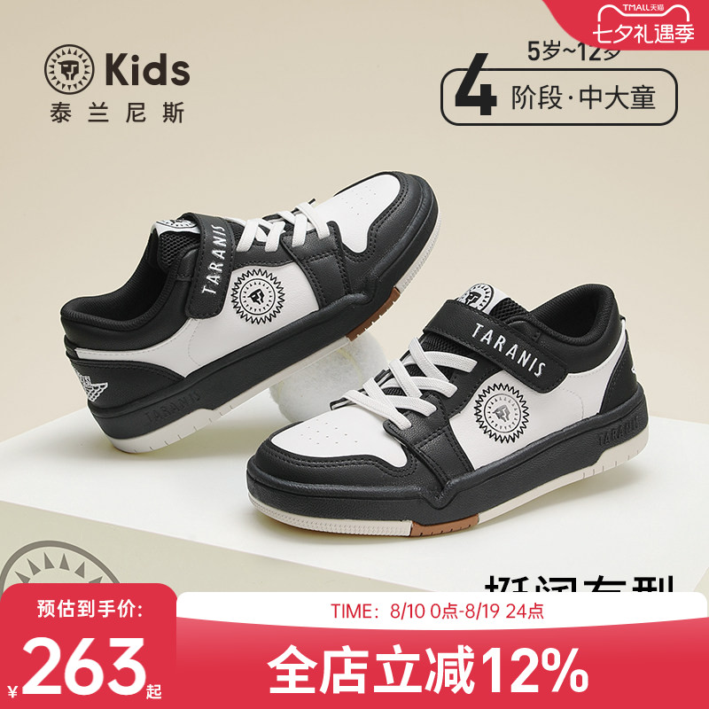 泰兰尼斯秋季新品板鞋