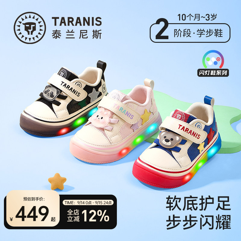 泰兰尼斯男女宝宝闪灯鞋