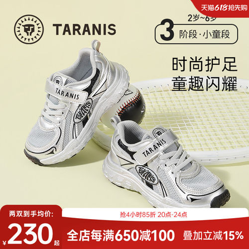泰兰尼斯春季时尚百搭运动鞋春秋