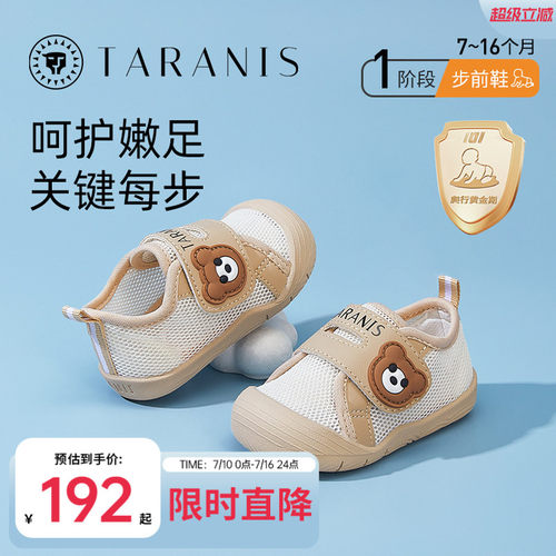 泰兰尼斯防滑软底步前鞋机能鞋