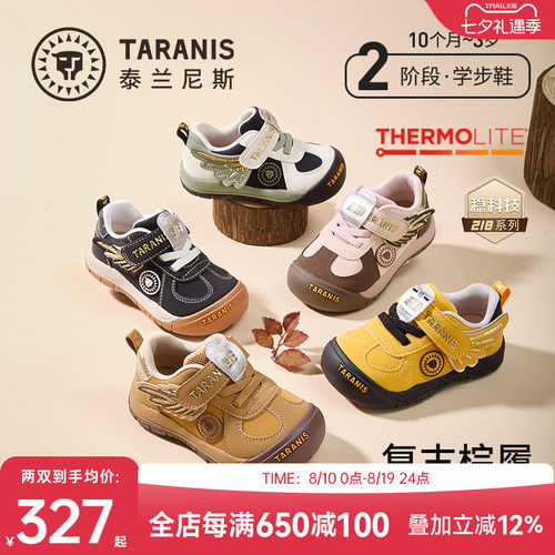 泰兰尼斯218户外学步鞋