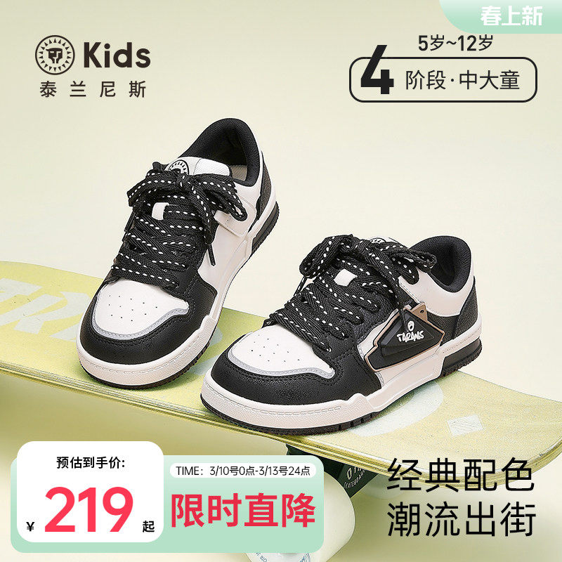 泰兰尼斯kids春款儿童低帮滑板鞋男女童运动鞋中大童休闲鞋子
