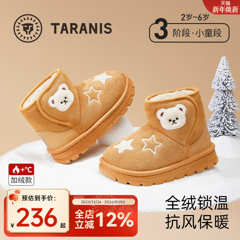 泰兰尼斯冬季雪地靴新款儿童棉鞋男宝宝防滑童鞋女童加绒保暖靴子