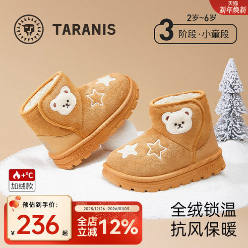 泰兰尼斯冬季加绒保暖雪地靴
