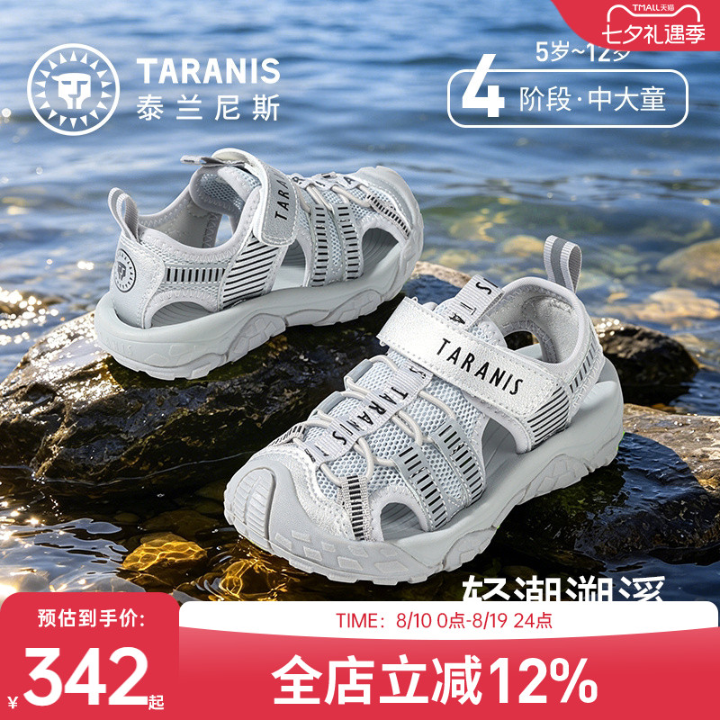 泰兰尼斯儿童运动凉鞋