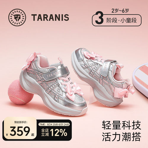 泰兰尼斯春秋款女童甜心运动鞋