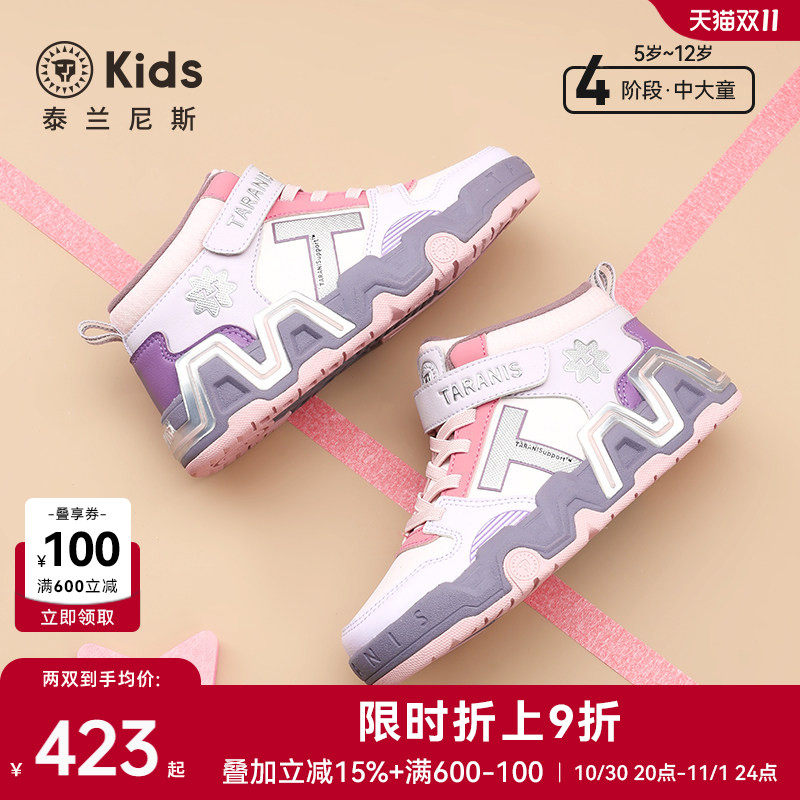 泰兰尼斯冬款儿女童时尚板鞋