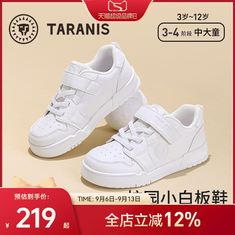 泰兰尼斯儿童校园小白板鞋图片