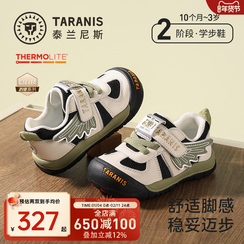 泰兰尼斯218户外学步鞋春季新款男宝宝轻便软底女童防滑婴幼儿鞋,童鞋/婴儿鞋/亲子鞋,学步鞋,淘宝优惠券,粉丝福利购,淘宝优惠卷