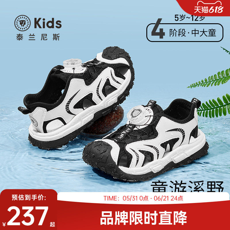 泰兰尼斯kids露营鞋夏季新款儿童沙滩凉鞋中大童户外防滑鞋子