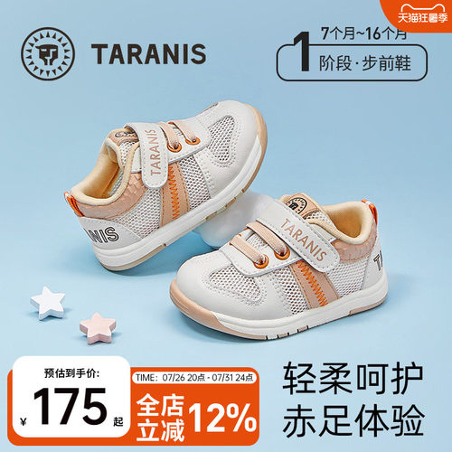 泰兰尼斯童鞋舒适透气步前鞋