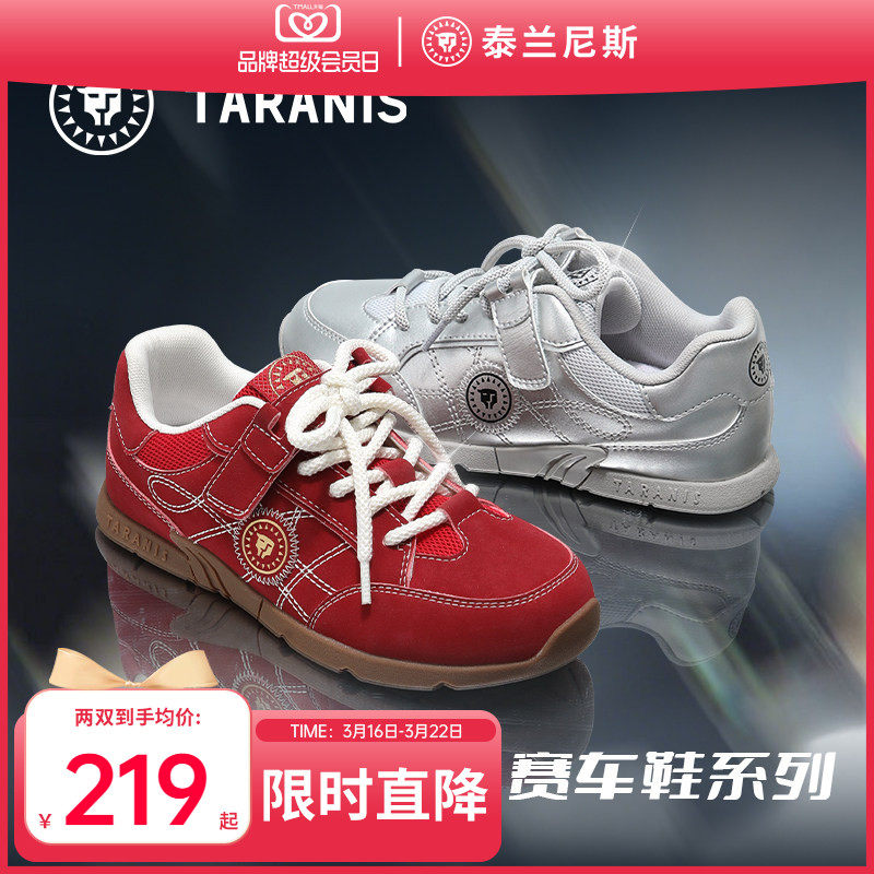 泰兰尼斯童鞋春款中大童运动板鞋儿童复古红色德训鞋男女童赛车鞋
