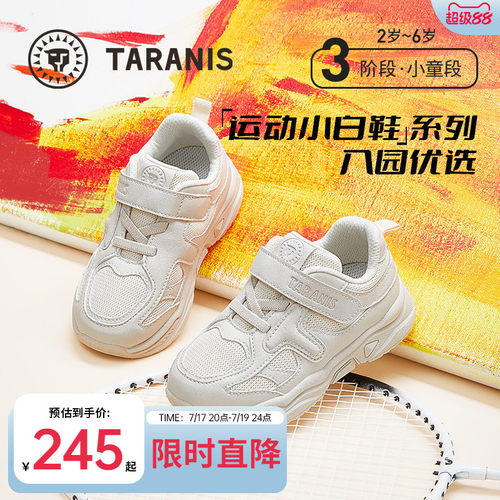 泰兰尼斯儿童幼儿园小白鞋运动鞋